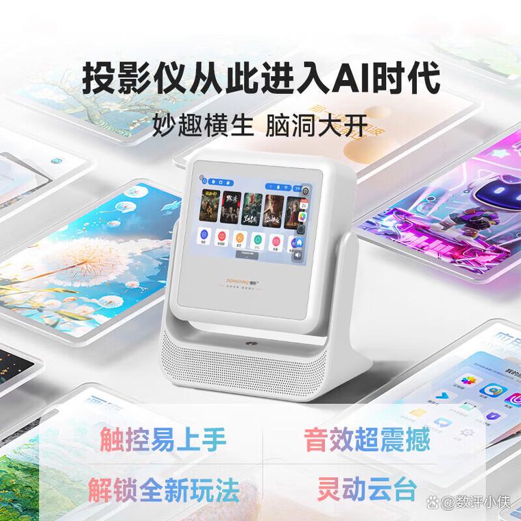 懂影投影机哪款好适合家用？优选设备提升家庭视听体验