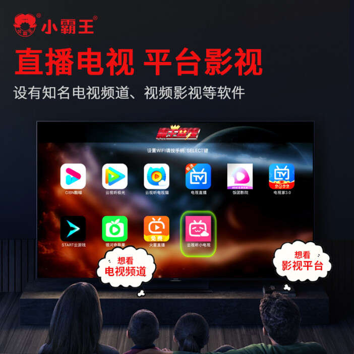 小霸王HD20EV 怀旧街机情怀与现代家庭影音的完美融合