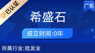 广州希盛石商贸 重塑家用视听设备销售新格局