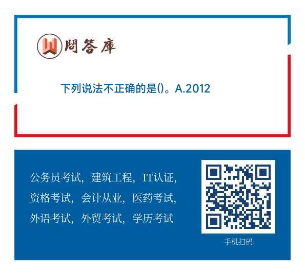 2012年1~6月家用视听设备制造业销售产值同比增速分析